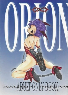 [Bakugeki Monkeys (Inugami Naoyuki)] ORION (Darkstalkers) - page 50