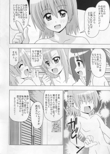 (C76) [HARESAKU (KEN)] Hina Hamu Matsuri (Hayate no Gotoku!) - page 5
