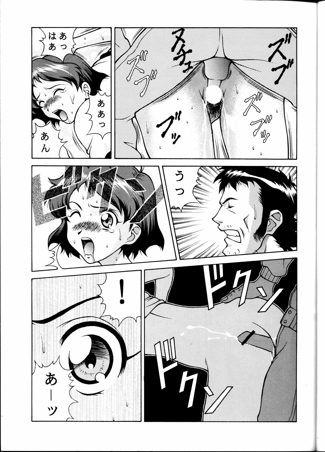 [Studio Wallaby (Seishinja, Shijuukara, TAKE. S)] Inazuma Tama | Lighting Ball (Princess Nine Kisaragi Girls High Baseball Club) page 10 full