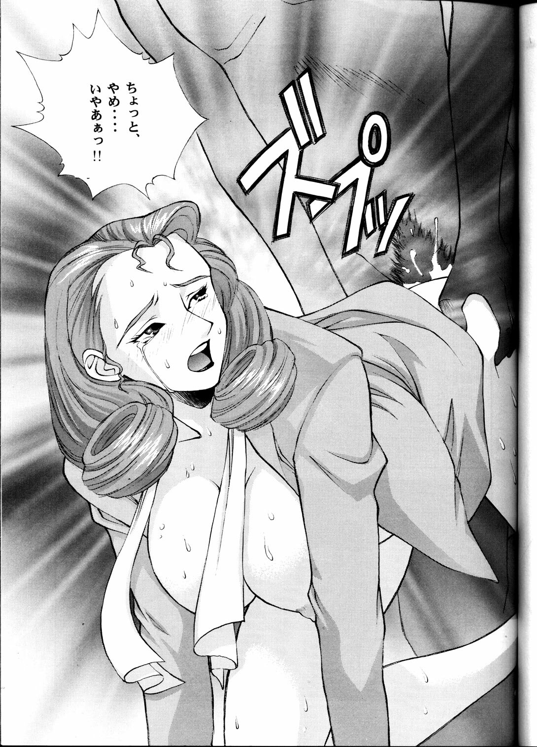 [Studio Wallaby (Seishinja, Shijuukara, TAKE. S)] Inazuma Tama | Lighting Ball (Princess Nine Kisaragi Girls High Baseball Club) page 26 full