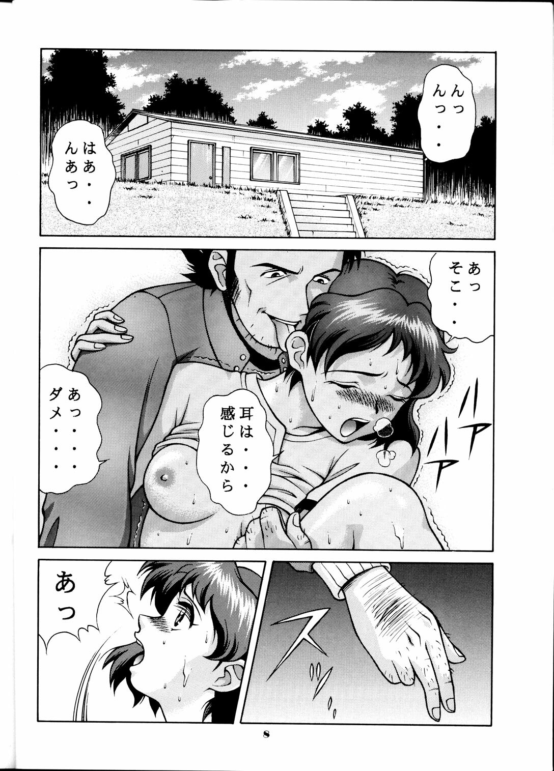 [Studio Wallaby (Seishinja, Shijuukara, TAKE. S)] Inazuma Tama | Lighting Ball (Princess Nine Kisaragi Girls High Baseball Club) page 7 full