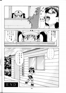 [Studio Wallaby (Seishinja, Shijuukara, TAKE. S)] Inazuma Tama | Lighting Ball (Princess Nine Kisaragi Girls High Baseball Club) - page 13