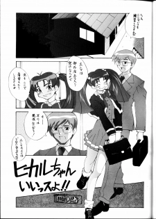 [Studio Wallaby (Seishinja, Shijuukara, TAKE. S)] Inazuma Tama | Lighting Ball (Princess Nine Kisaragi Girls High Baseball Club) - page 14