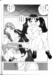[Studio Wallaby (Seishinja, Shijuukara, TAKE. S)] Inazuma Tama | Lighting Ball (Princess Nine Kisaragi Girls High Baseball Club) - page 15