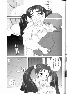[Studio Wallaby (Seishinja, Shijuukara, TAKE. S)] Inazuma Tama | Lighting Ball (Princess Nine Kisaragi Girls High Baseball Club) - page 16