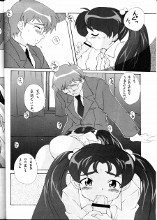[Studio Wallaby (Seishinja, Shijuukara, TAKE. S)] Inazuma Tama | Lighting Ball (Princess Nine Kisaragi Girls High Baseball Club) - page 17