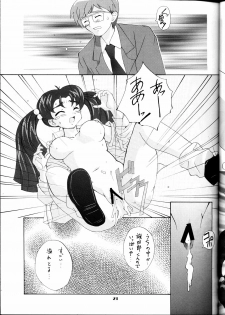 [Studio Wallaby (Seishinja, Shijuukara, TAKE. S)] Inazuma Tama | Lighting Ball (Princess Nine Kisaragi Girls High Baseball Club) - page 20