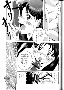 [Studio Wallaby (Seishinja, Shijuukara, TAKE. S)] Inazuma Tama | Lighting Ball (Princess Nine Kisaragi Girls High Baseball Club) - page 30