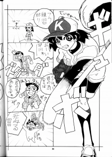 [Studio Wallaby (Seishinja, Shijuukara, TAKE. S)] Inazuma Tama | Lighting Ball (Princess Nine Kisaragi Girls High Baseball Club) - page 35