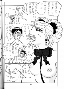 [Studio Wallaby (Seishinja, Shijuukara, TAKE. S)] Inazuma Tama | Lighting Ball (Princess Nine Kisaragi Girls High Baseball Club) - page 37