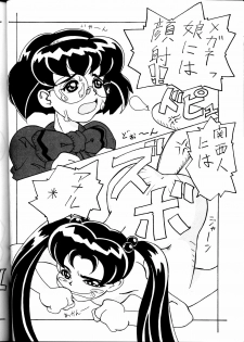 [Studio Wallaby (Seishinja, Shijuukara, TAKE. S)] Inazuma Tama | Lighting Ball (Princess Nine Kisaragi Girls High Baseball Club) - page 39