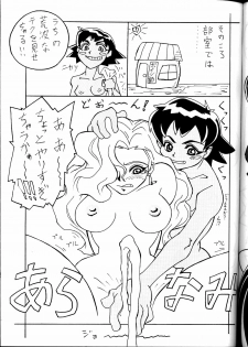 [Studio Wallaby (Seishinja, Shijuukara, TAKE. S)] Inazuma Tama | Lighting Ball (Princess Nine Kisaragi Girls High Baseball Club) - page 40