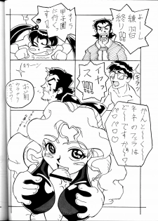 [Studio Wallaby (Seishinja, Shijuukara, TAKE. S)] Inazuma Tama | Lighting Ball (Princess Nine Kisaragi Girls High Baseball Club) - page 41