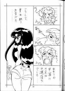 [Studio Wallaby (Seishinja, Shijuukara, TAKE. S)] Inazuma Tama | Lighting Ball (Princess Nine Kisaragi Girls High Baseball Club) - page 42