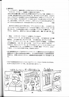 [Studio Wallaby (Seishinja, Shijuukara, TAKE. S)] Inazuma Tama | Lighting Ball (Princess Nine Kisaragi Girls High Baseball Club) - page 45