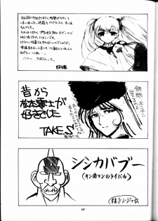 [Studio Wallaby (Seishinja, Shijuukara, TAKE. S)] Inazuma Tama | Lighting Ball (Princess Nine Kisaragi Girls High Baseball Club) - page 46