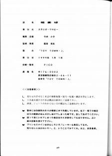 [Studio Wallaby (Seishinja, Shijuukara, TAKE. S)] Inazuma Tama | Lighting Ball (Princess Nine Kisaragi Girls High Baseball Club) - page 48