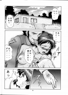 [Studio Wallaby (Seishinja, Shijuukara, TAKE. S)] Inazuma Tama | Lighting Ball (Princess Nine Kisaragi Girls High Baseball Club) - page 7