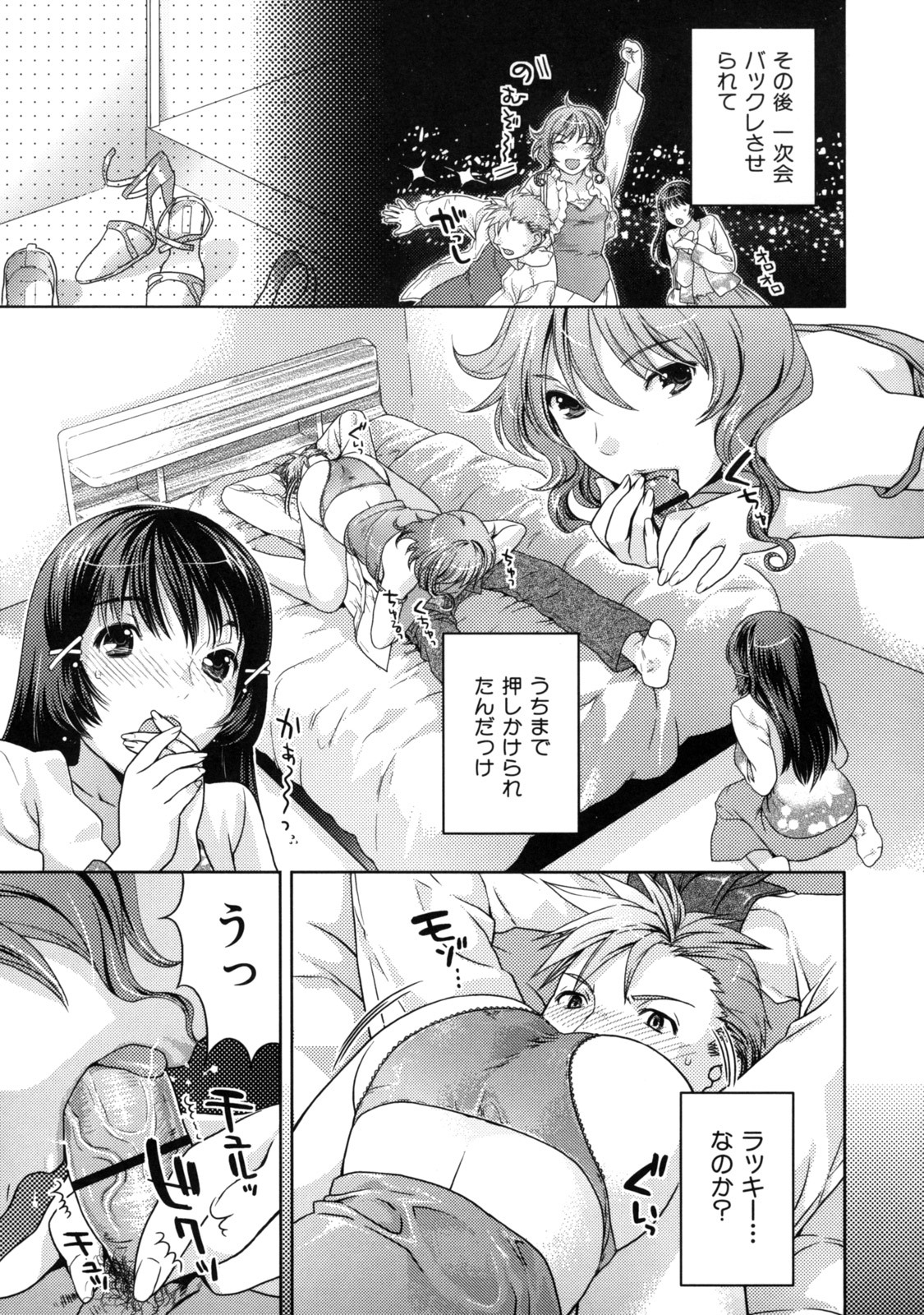 [Nekomata Naomi] In Nyanko. page 111 full