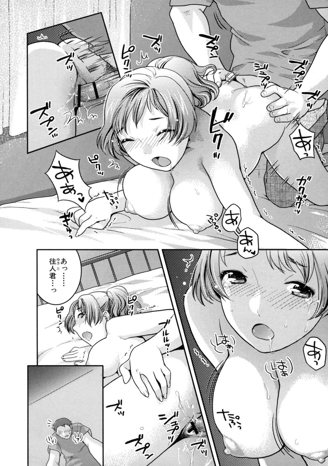 [Nekomata Naomi] In Nyanko. page 208 full