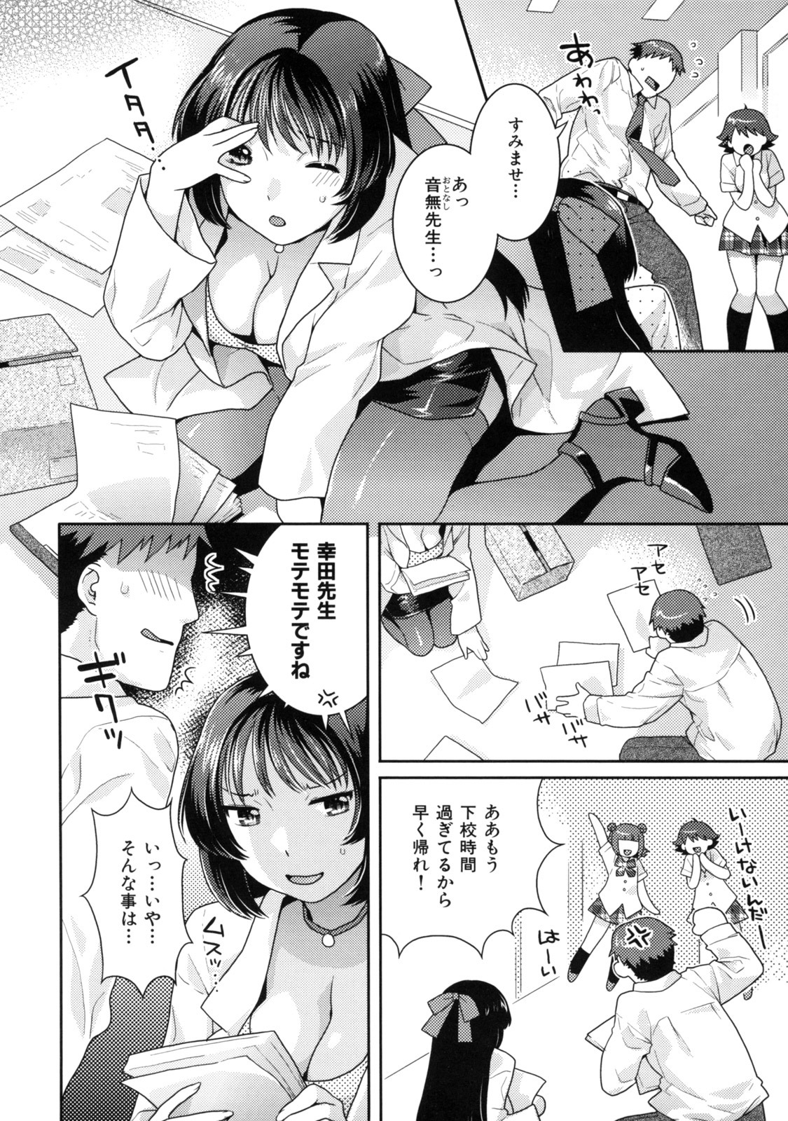 [Nekomata Naomi] In Nyanko. page 26 full