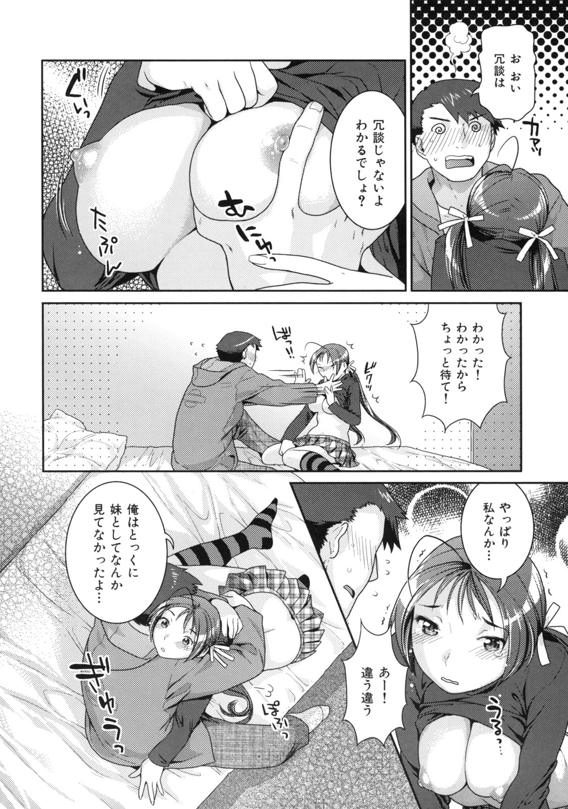 [Nekomata Naomi] In Nyanko. page 42 full