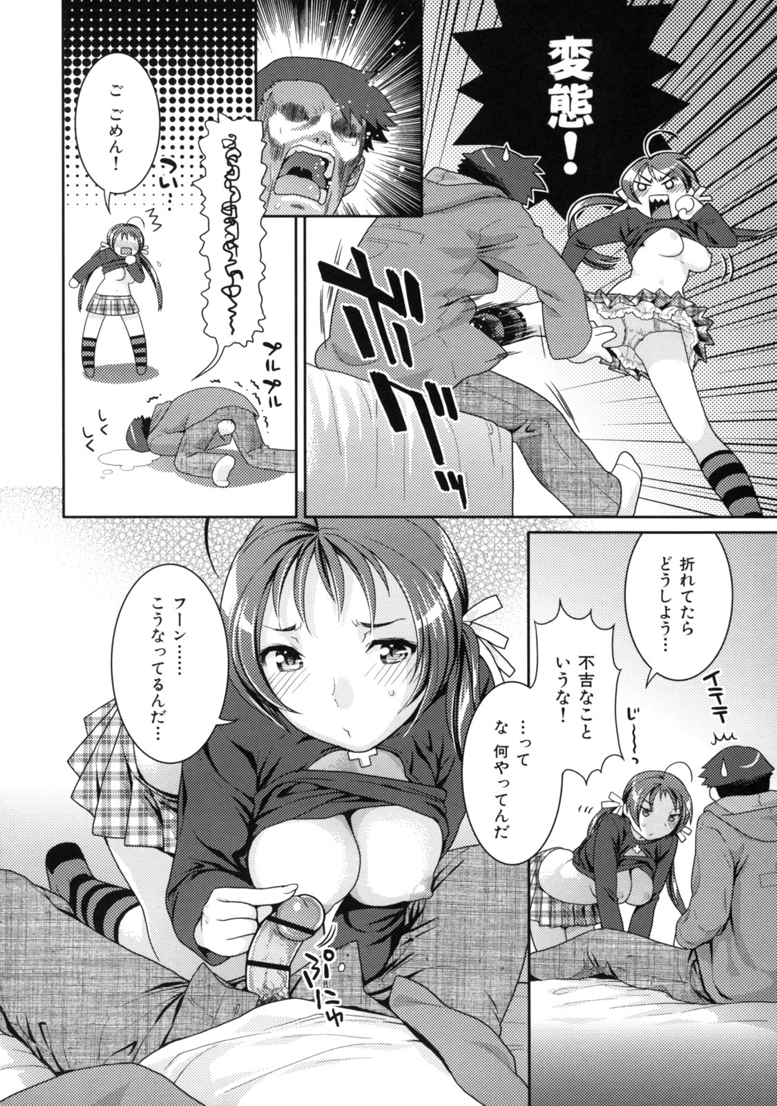 [Nekomata Naomi] In Nyanko. page 44 full