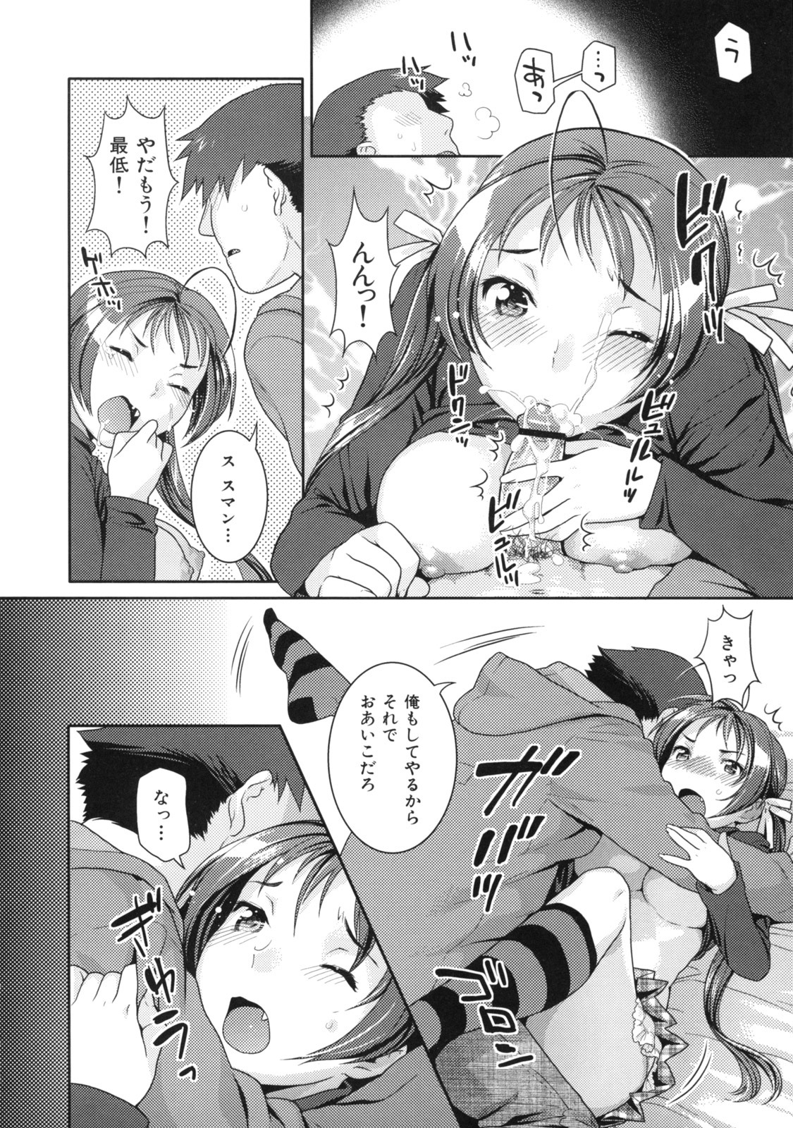 [Nekomata Naomi] In Nyanko. page 46 full