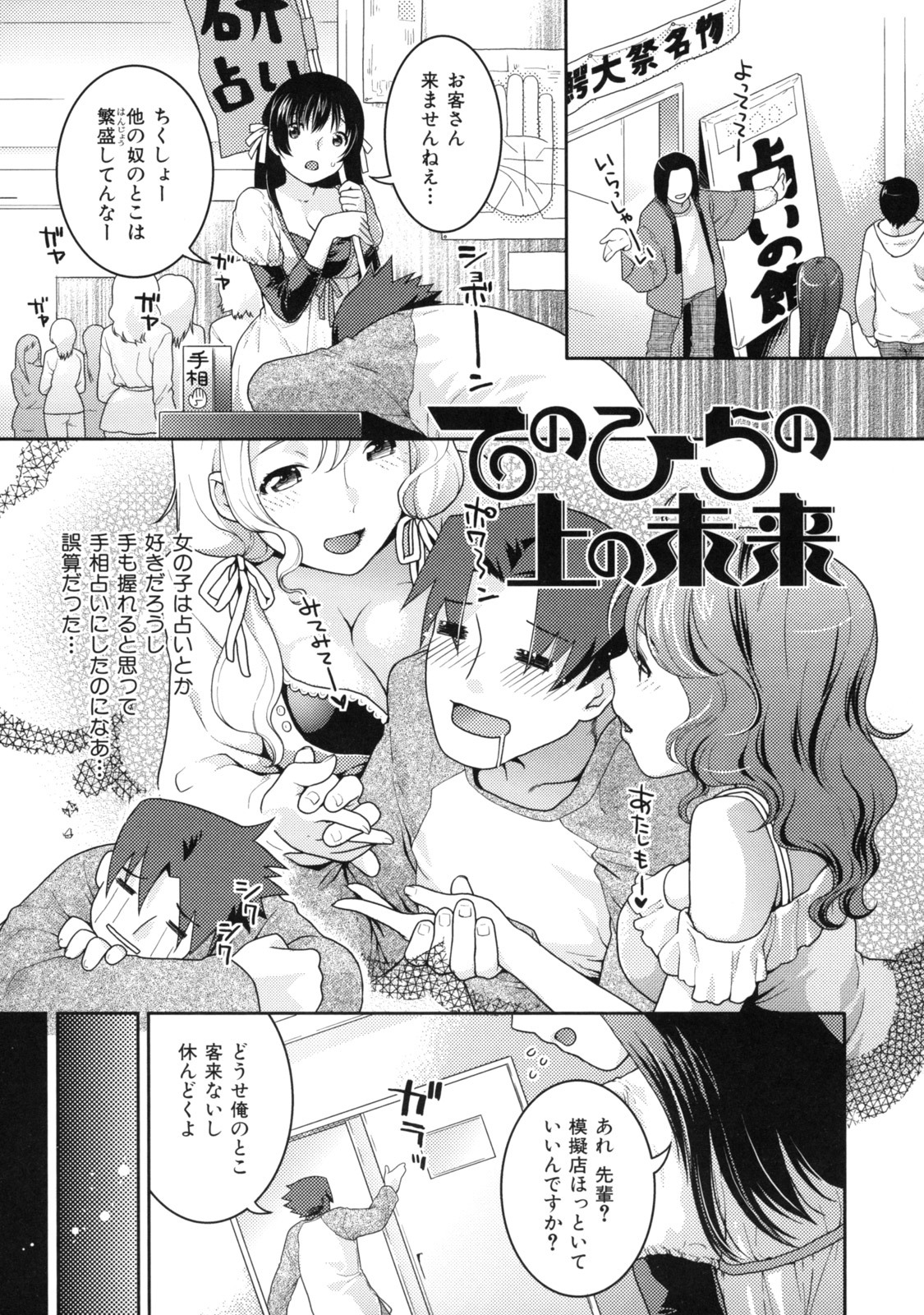 [Nekomata Naomi] In Nyanko. page 55 full