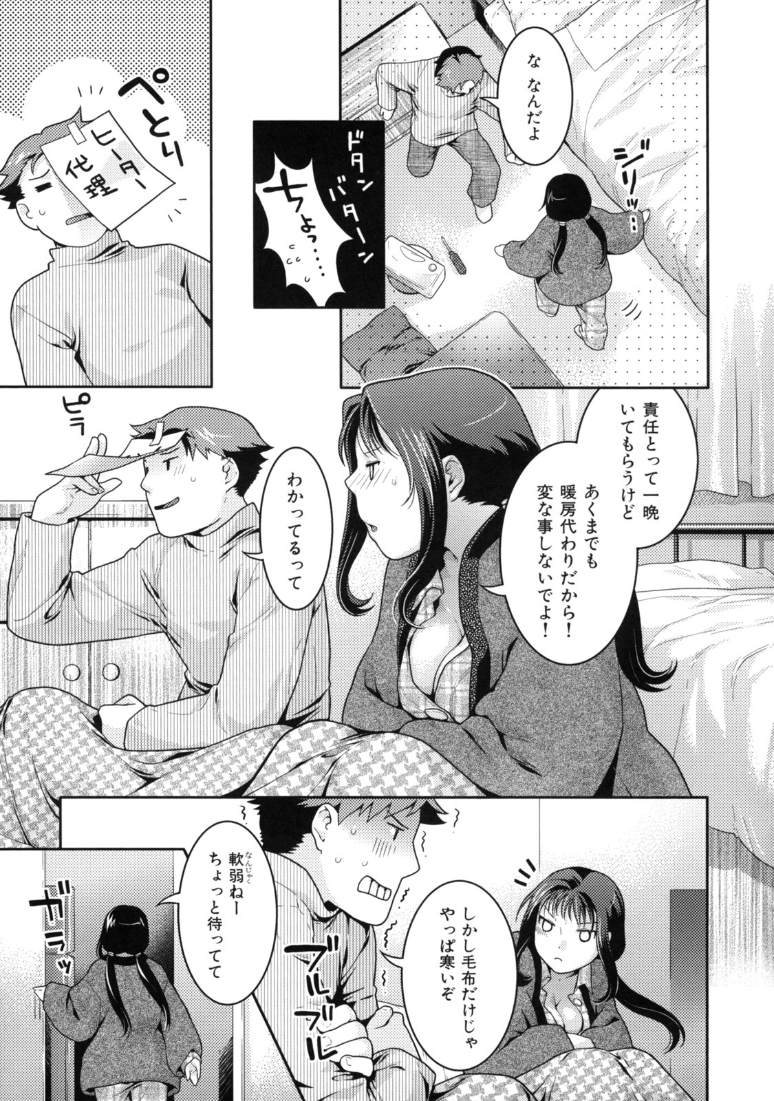 [Nekomata Naomi] In Nyanko. page 93 full