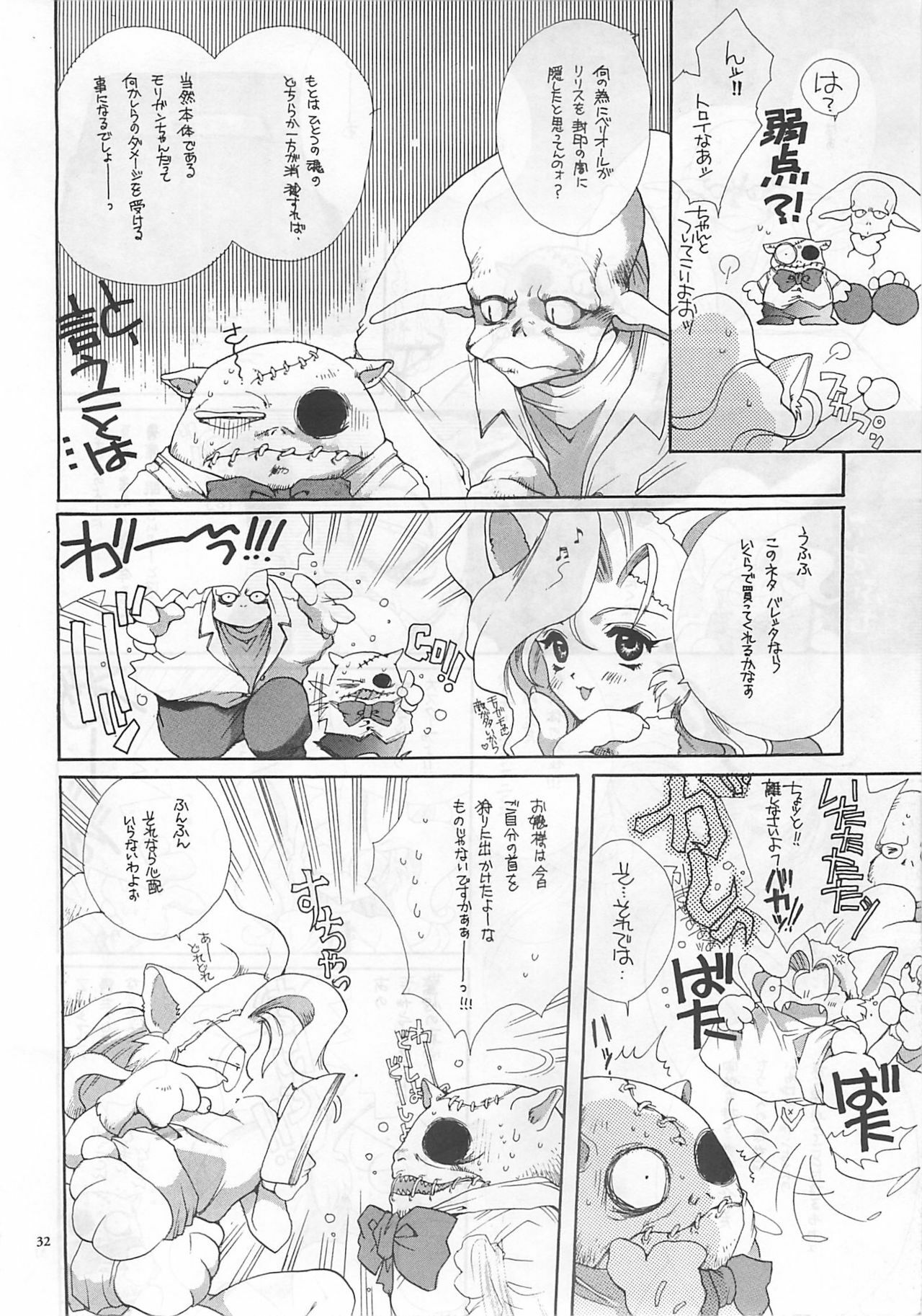 [Bakugeki Monkeys (Inugami Naoyuki)] NOT DEAD LUNA (Darkstalkers) page 32 full