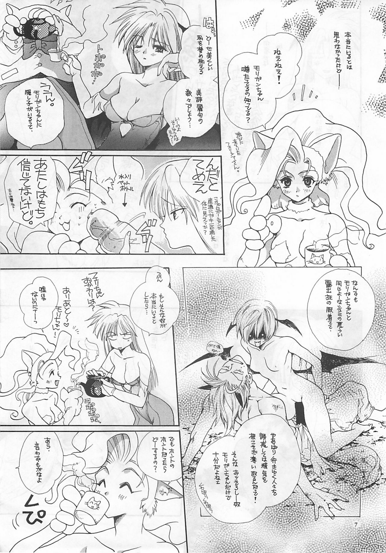 [Bakugeki Monkeys (Inugami Naoyuki)] NOT DEAD LUNA (Darkstalkers) page 7 full