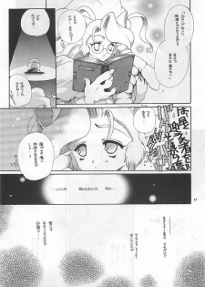 [Bakugeki Monkeys (Inugami Naoyuki)] NOT DEAD LUNA (Darkstalkers) - page 33