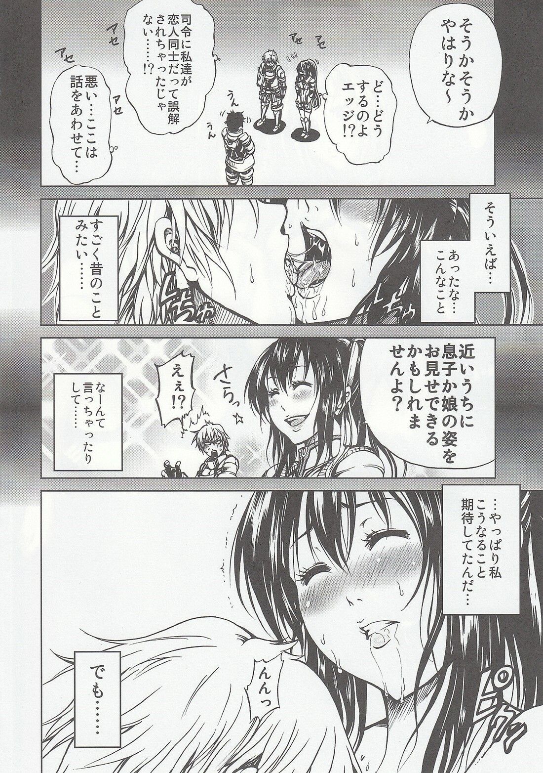 (COMIC1☆3) [Tsunken (Men's)] Star and Ocean (Star Ocean 4: The Last Hope) page 3 full