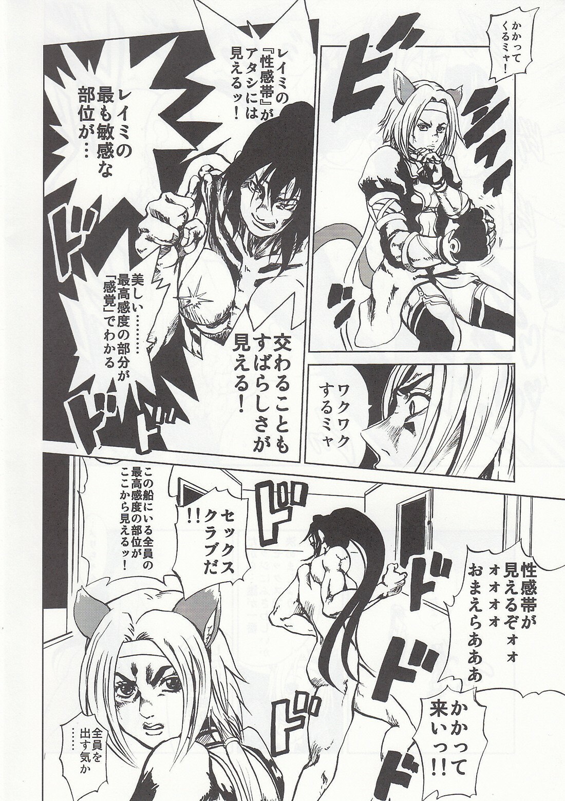 (COMIC1☆3) [Tsunken (Men's)] Star and Ocean (Star Ocean 4: The Last Hope) page 31 full