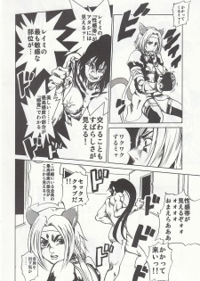 (COMIC1☆3) [Tsunken (Men's)] Star and Ocean (Star Ocean 4: The Last Hope) - page 31