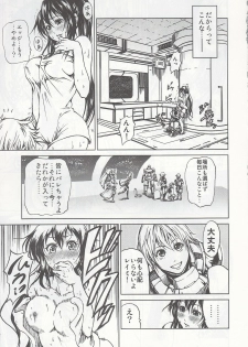 (COMIC1☆3) [Tsunken (Men's)] Star and Ocean (Star Ocean 4: The Last Hope) - page 4