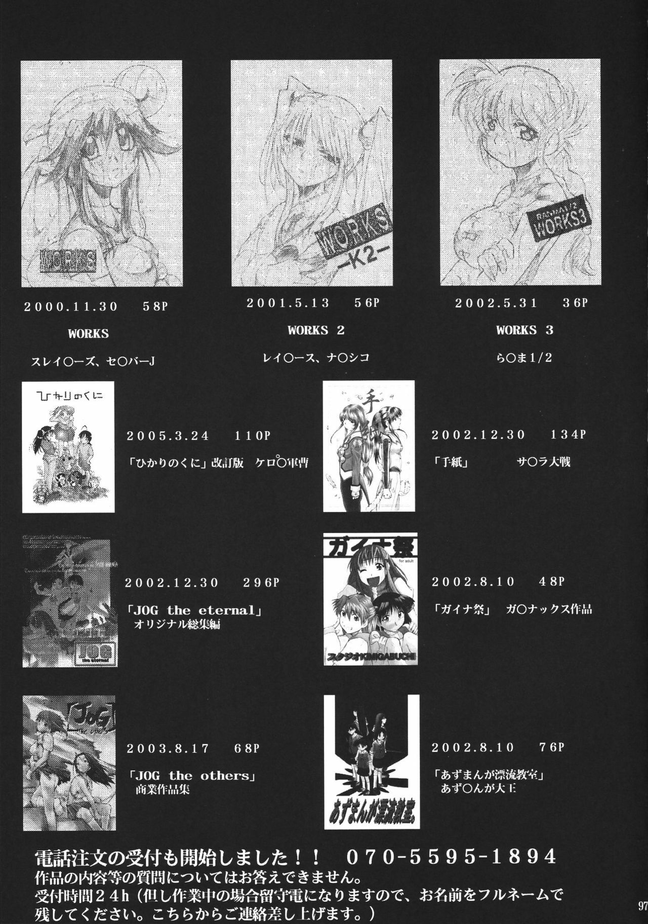 (C68) [Studio Kimigabuchi (Kimimaru)] RE-TAKE 3 (Neon Genesis Evangelion) page 103 full