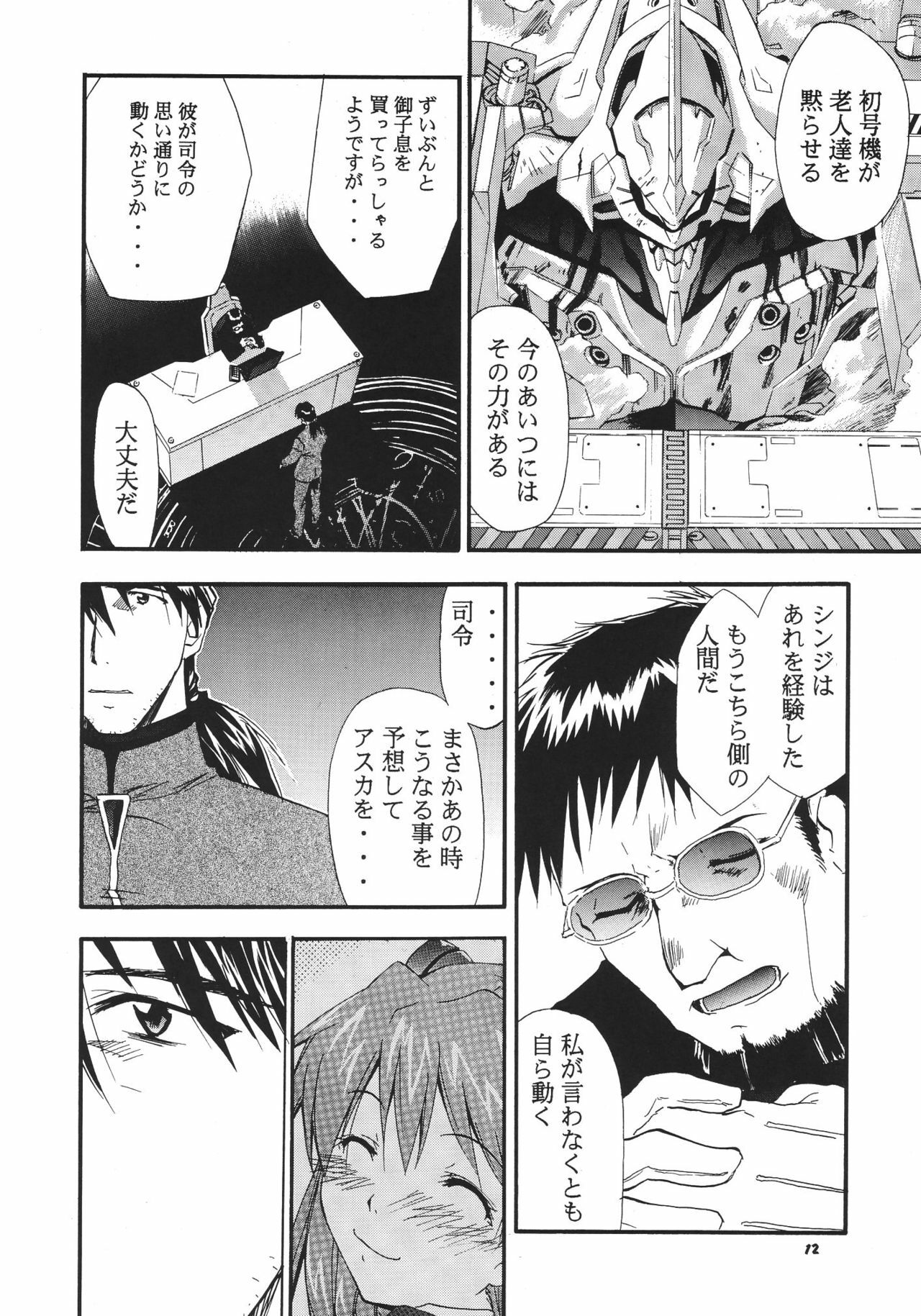 (C68) [Studio Kimigabuchi (Kimimaru)] RE-TAKE 3 (Neon Genesis Evangelion) page 12 full