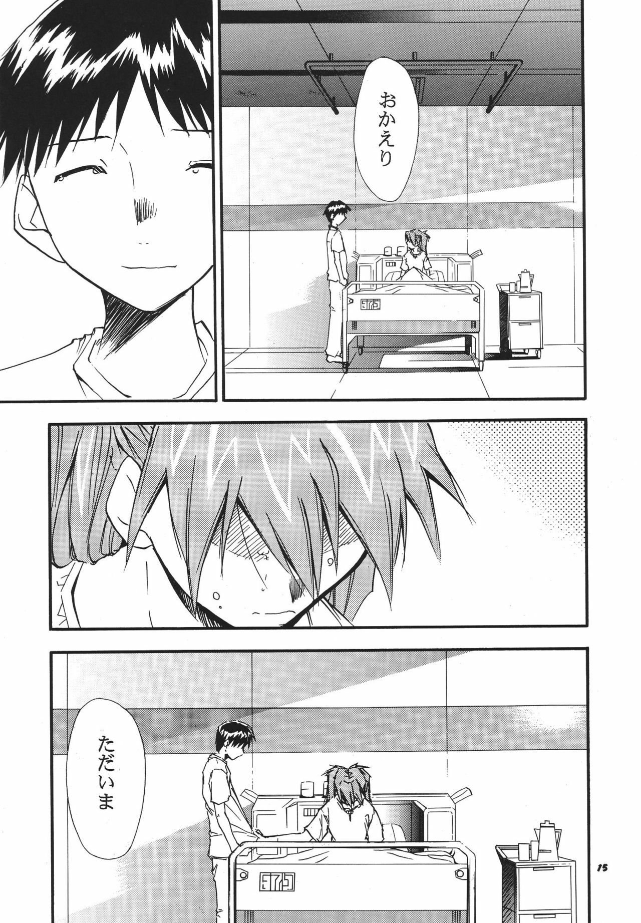 (C68) [Studio Kimigabuchi (Kimimaru)] RE-TAKE 3 (Neon Genesis Evangelion) page 15 full