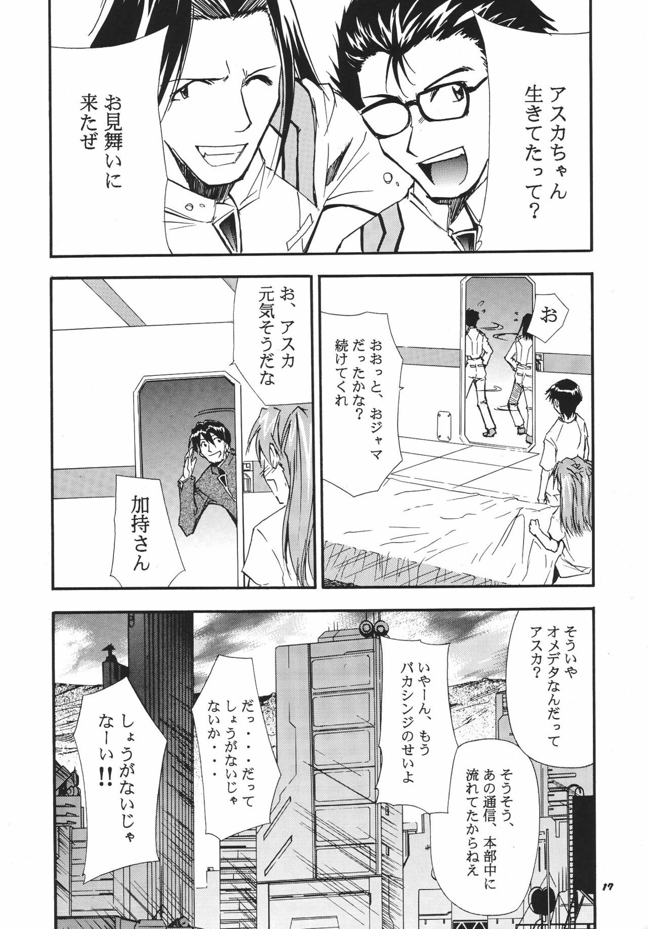 (C68) [Studio Kimigabuchi (Kimimaru)] RE-TAKE 3 (Neon Genesis Evangelion) page 17 full