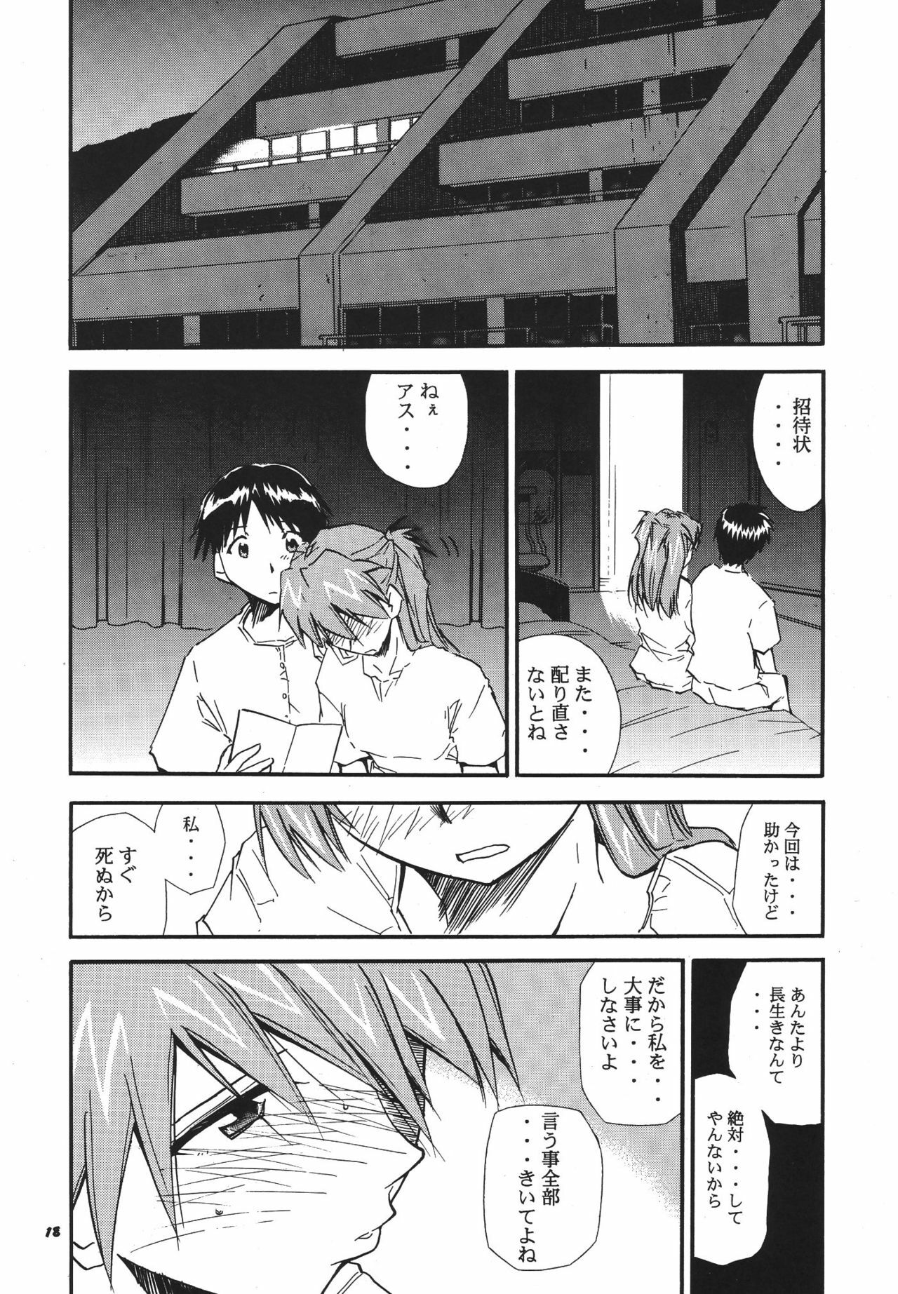 (C68) [Studio Kimigabuchi (Kimimaru)] RE-TAKE 3 (Neon Genesis Evangelion) page 18 full