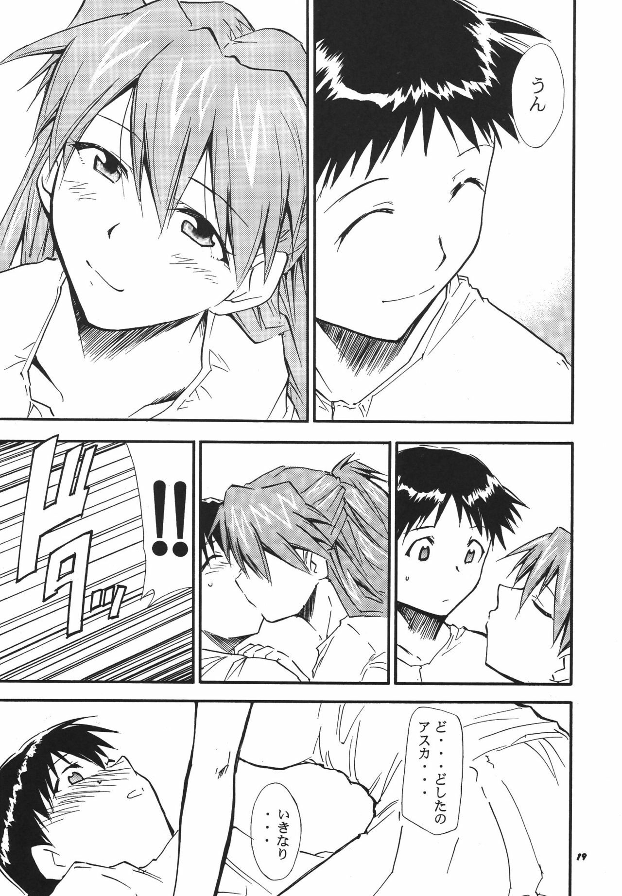 (C68) [Studio Kimigabuchi (Kimimaru)] RE-TAKE 3 (Neon Genesis Evangelion) page 19 full