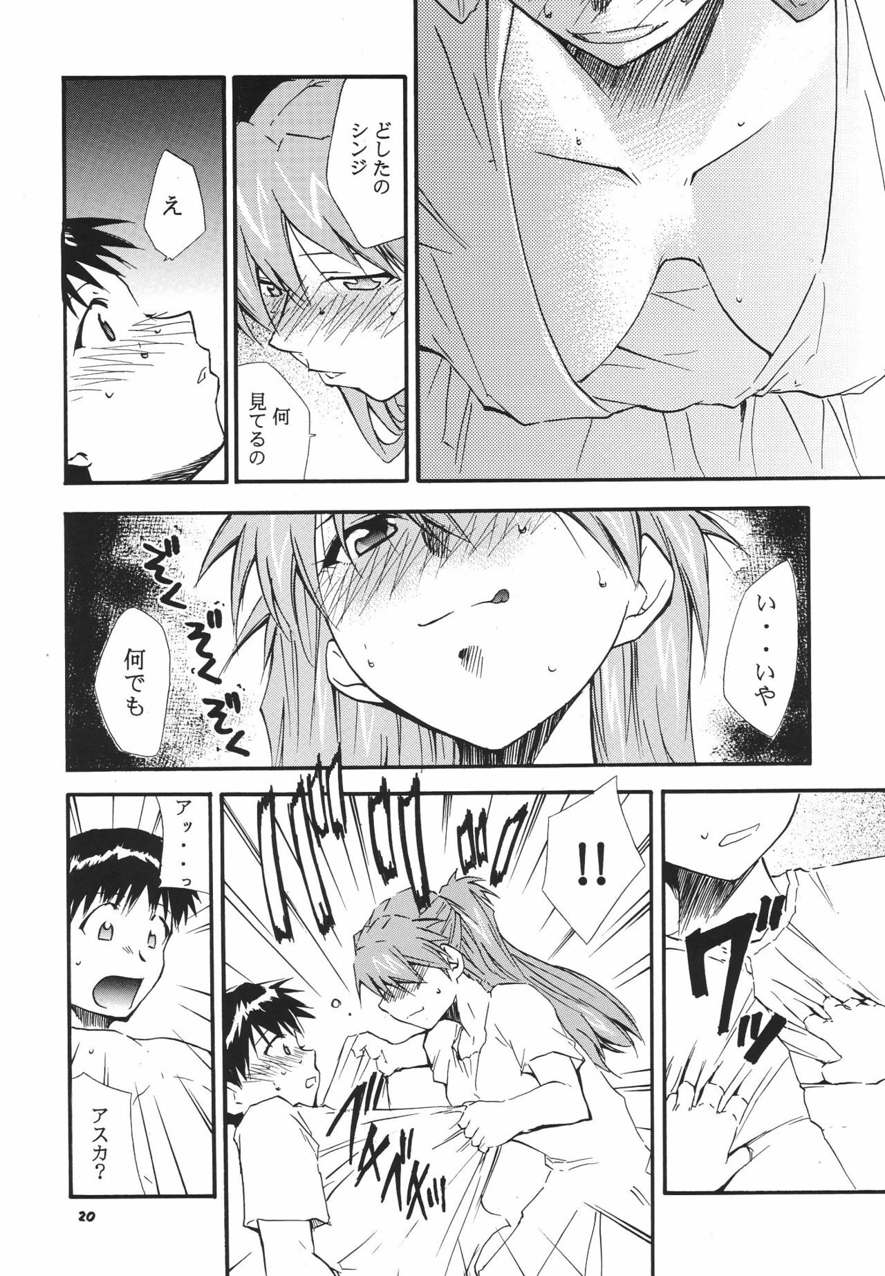 (C68) [Studio Kimigabuchi (Kimimaru)] RE-TAKE 3 (Neon Genesis Evangelion) page 20 full