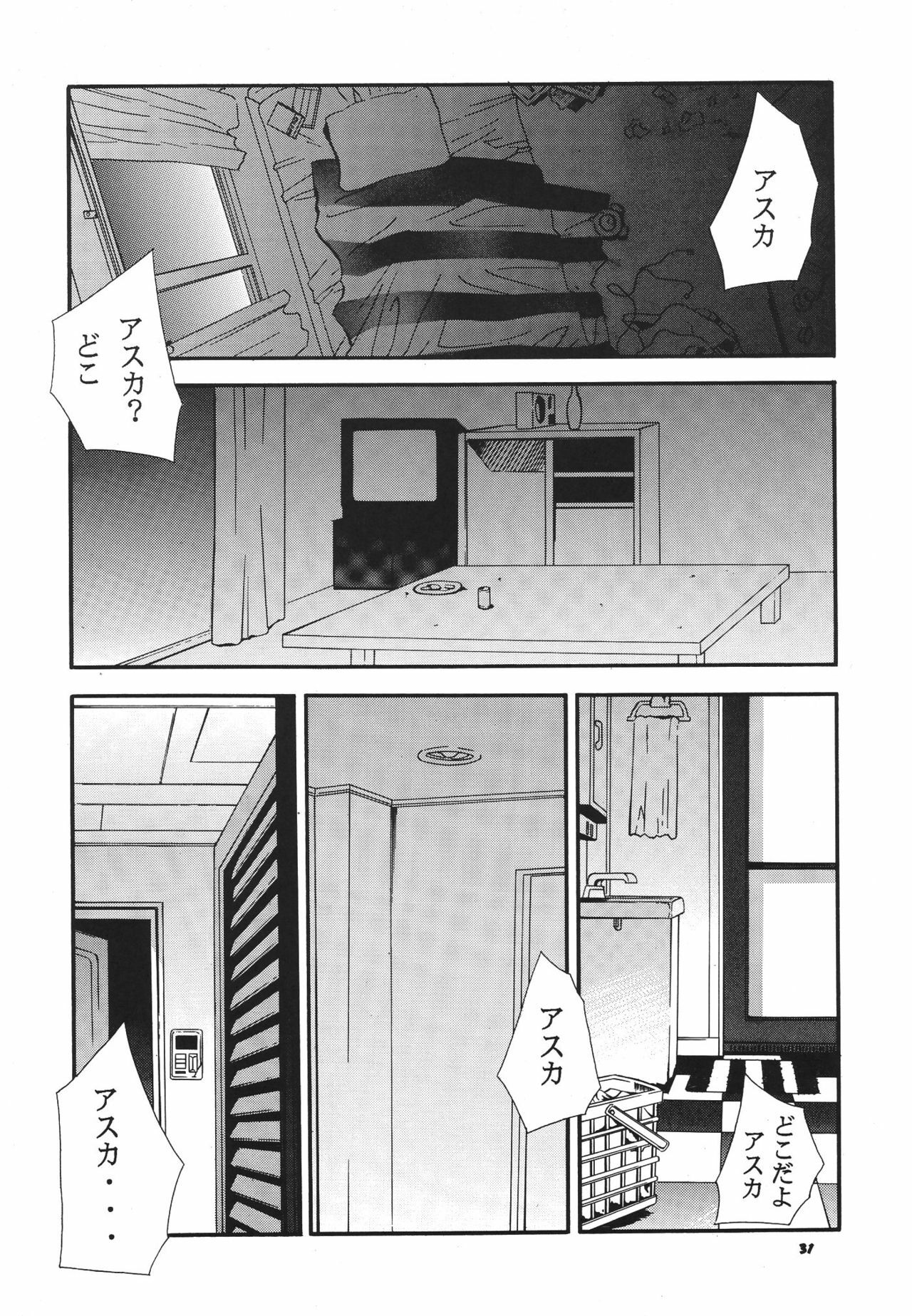 (C68) [Studio Kimigabuchi (Kimimaru)] RE-TAKE 3 (Neon Genesis Evangelion) page 32 full