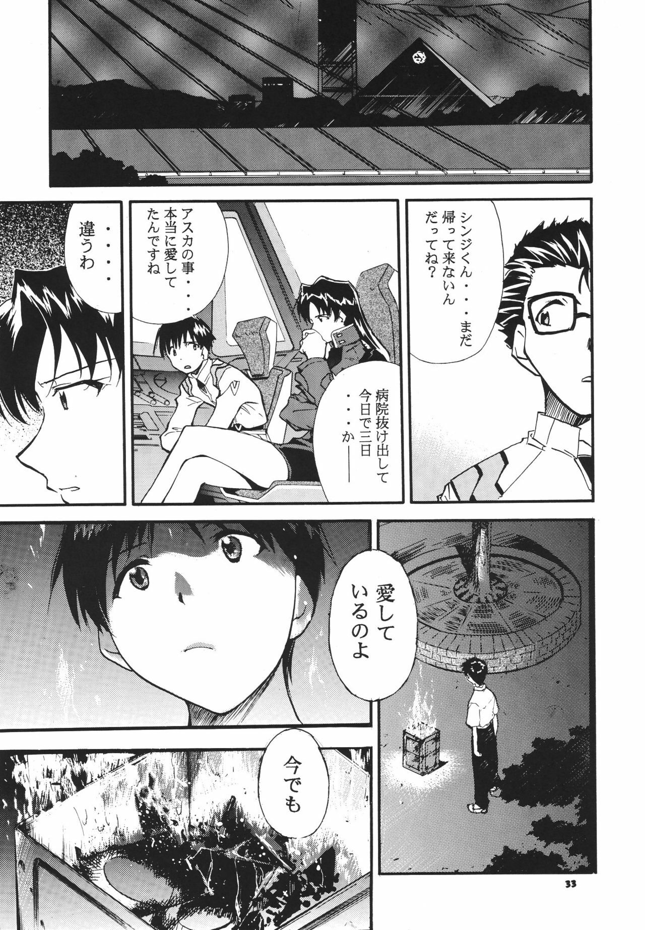 (C68) [Studio Kimigabuchi (Kimimaru)] RE-TAKE 3 (Neon Genesis Evangelion) page 34 full