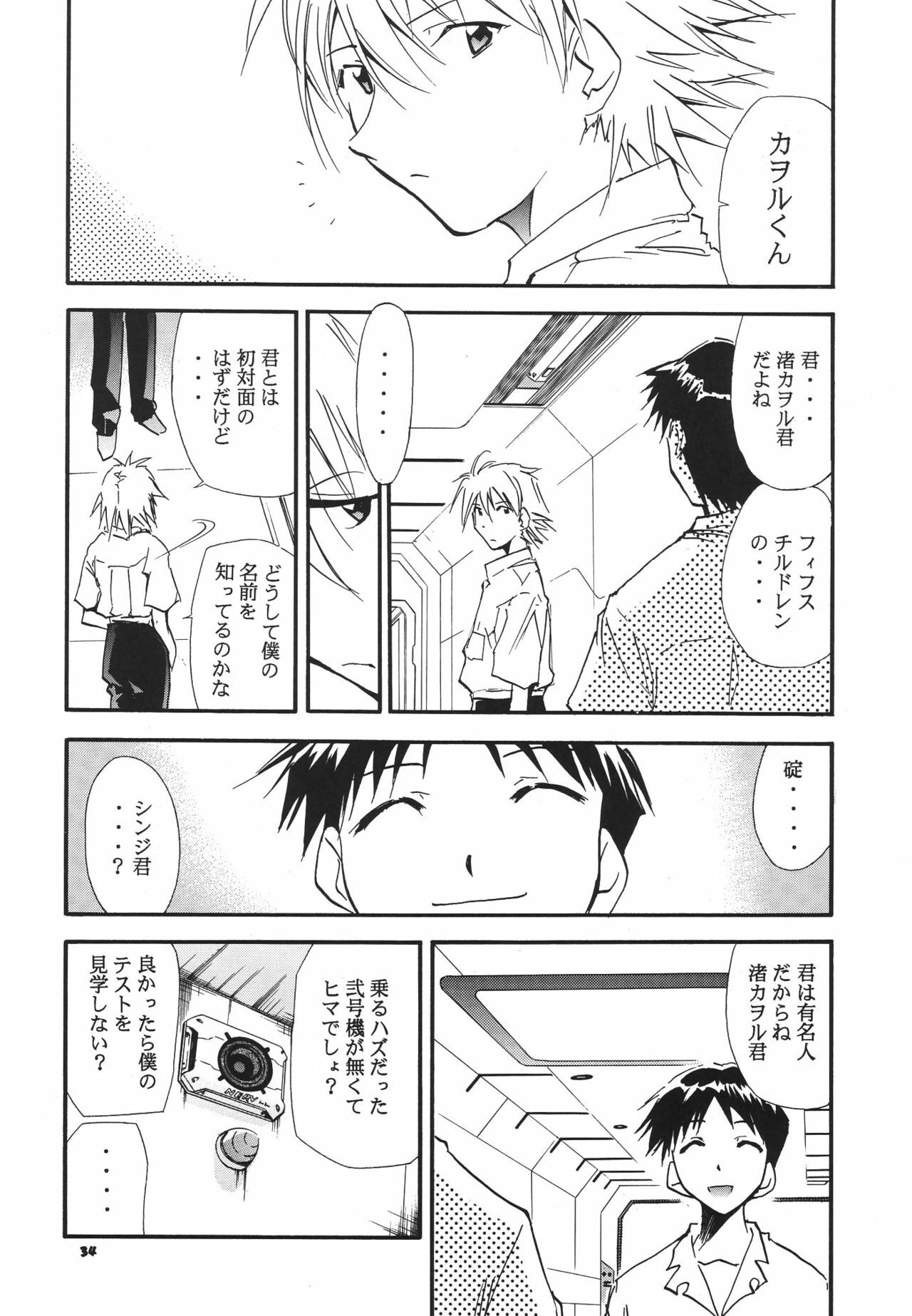 (C68) [Studio Kimigabuchi (Kimimaru)] RE-TAKE 3 (Neon Genesis Evangelion) page 35 full