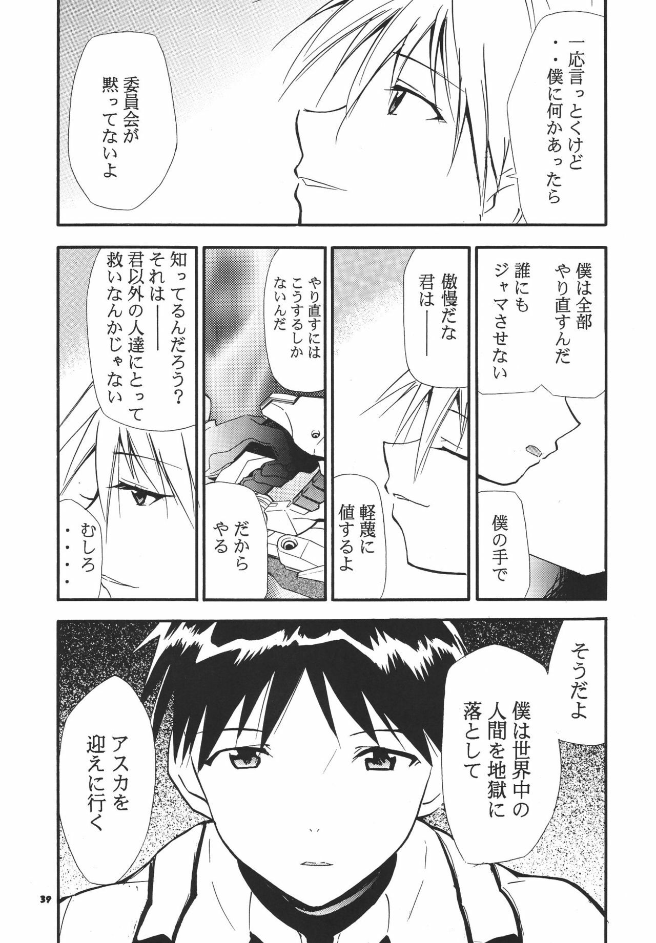 (C68) [Studio Kimigabuchi (Kimimaru)] RE-TAKE 3 (Neon Genesis Evangelion) page 40 full