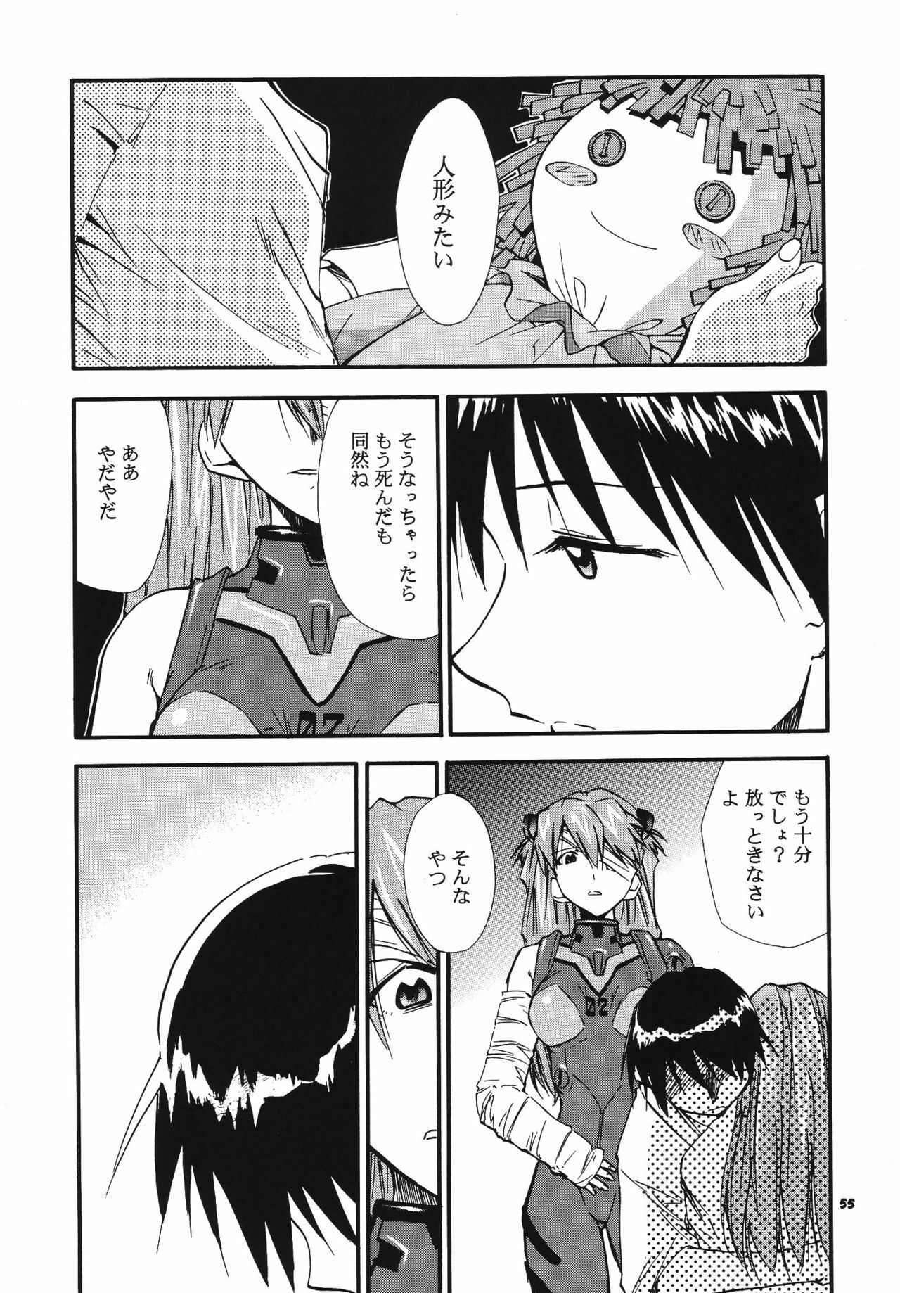 (C68) [Studio Kimigabuchi (Kimimaru)] RE-TAKE 3 (Neon Genesis Evangelion) page 57 full