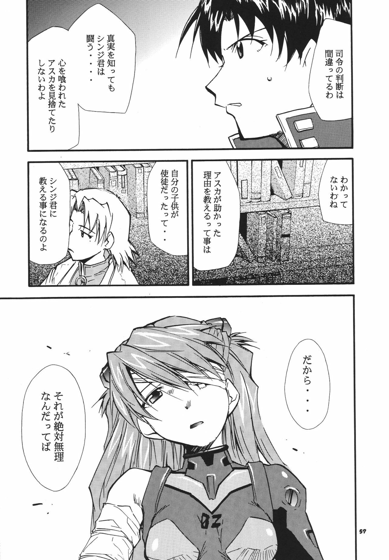 (C68) [Studio Kimigabuchi (Kimimaru)] RE-TAKE 3 (Neon Genesis Evangelion) page 59 full